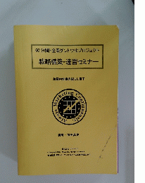 60分間・企業ダントツ化プロジェクト 戦略構築・速習セミナー