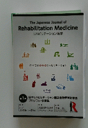 The Japanese Journal of Medicine Medicine Rehabilitation 1