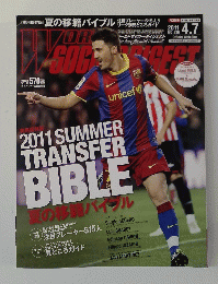 ワールドサッカーダイジェスト　2011年4月