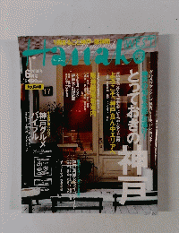Hanako WEST 2006年 06月号