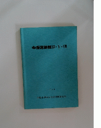 中原遺跡群3・5・7