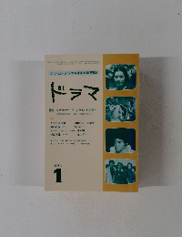 ドラマ　1981年1月