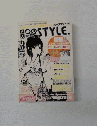 ワークスタイル　3月号
