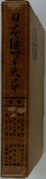 日本随筆大成　9巻