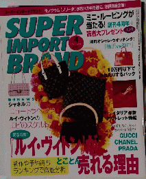 SUPER　IMPORTOR　BRAND　2001年4月号