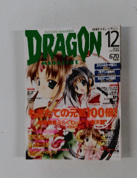DRAGON　2002年12月