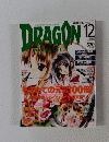DRAGON　2002年12月