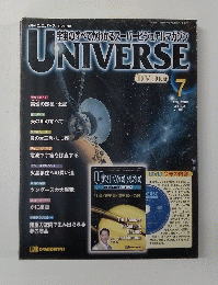 宇宙のすべてがわかるスーパービジュアルマガジンUNIVERSE　2002年12月17日