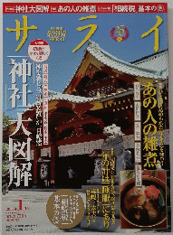 サライ　2015年1月