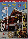 サライ　2015年1月