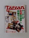 Tarzan　1997年7/9