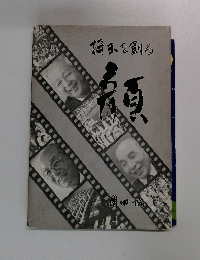 将来を創る 顔