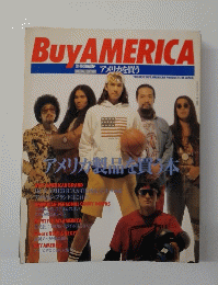 アメリカを買う