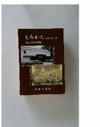もろかた　第37号