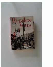 Rendez　Vous　2001年1月　Vol7