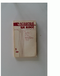 И3BECTИячKкNCС