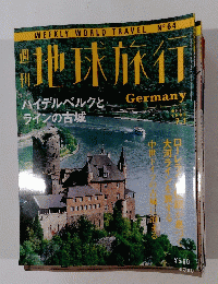 地球旅行  Germany 1999 7　1