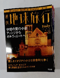 地球旅行　1999年9月2日号