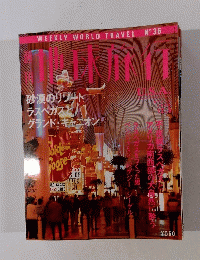 地球旅行　No.36　U.S.A.