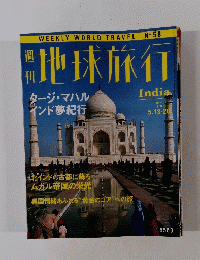 地球旅行　India　1999 5.13-20
