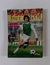 サッカーマガジン　No.3　2月10・２５日