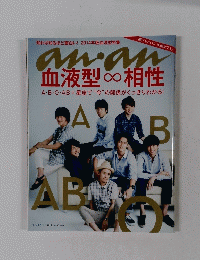 anan　2014.9.3 No.1919