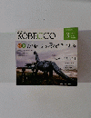 KOBECCO　2013年3月号　vol.618