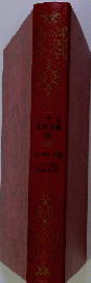 こども名作全集38　シンデレラ