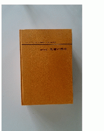 創元社版聖書の歴史