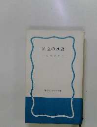 足立の歴史 広報資料