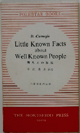 D. Carnegie Little Known Facts about Well Known People 有名人の秘話