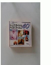 トップアイドルベストフィルム　40