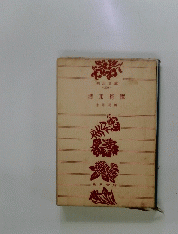 墨東綺譚