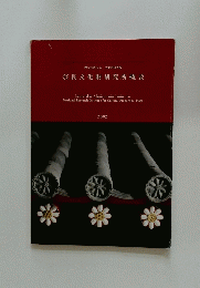 奈良文化財研究所概要