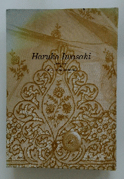 photo essay biography of Haruko Iwasaki
