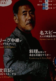 いまから出直し英語塾　2004年10月