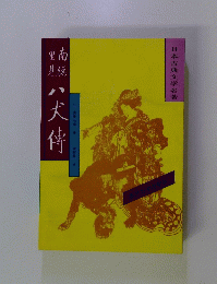 八大傳