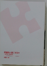奴隷姫と過ごす日々　のと召喚英雄