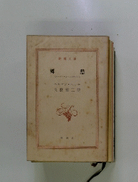 郷愁　