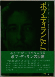 ボブ・ディラン B.DYＬAN