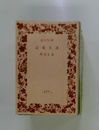 解説目録 1977　