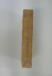 生きる葦