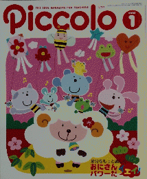 Piccolo　2003年1月号