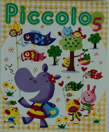 Piccolo  2000年5月1日発行