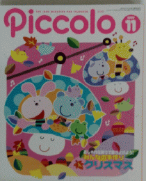 Piccolo　2002/11