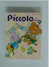 Piccolo　9