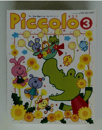 Piccolo 2002年3月1日発行