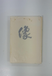 像