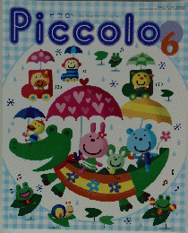 ピコロ　2000/6