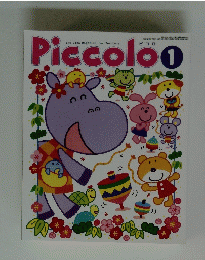 Piccolo　2002年1月号